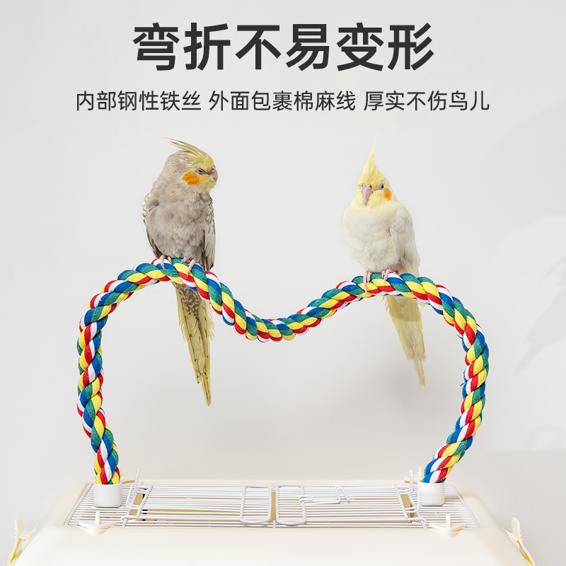 鹦鹉棉绳攀爬玩具鸟超长站杆可变形爬梯吊绳牡丹玄凤虎皮秋千玩具