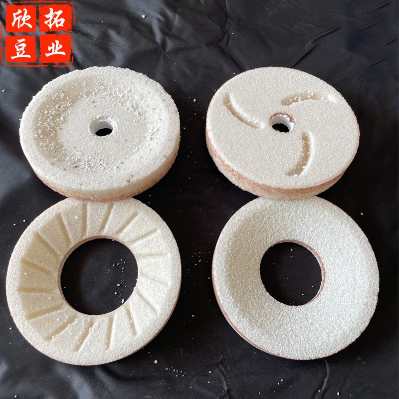 凌海磨浆机砂轮磨片豆浆机米浆机配件130 150 180 200磨石白砂轮