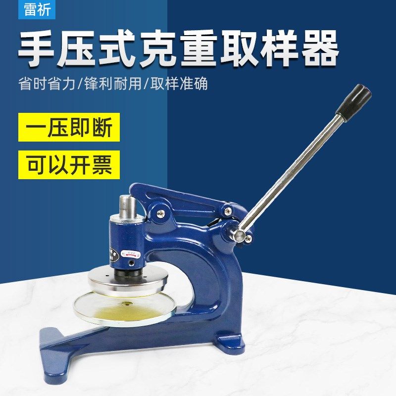 手压式取样刀纺织面料克重仪机器圆盘取样器纸张取样器码布割布刀