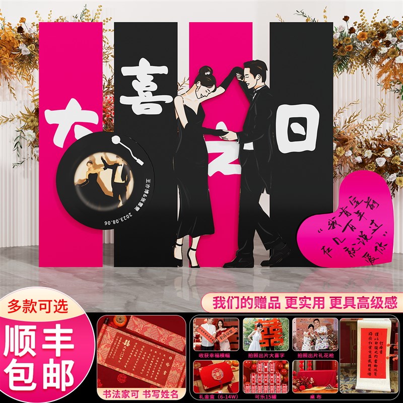 结婚礼酒店指示牌门口迎宾引牌卡通人形立牌布置装饰套装kt板定制