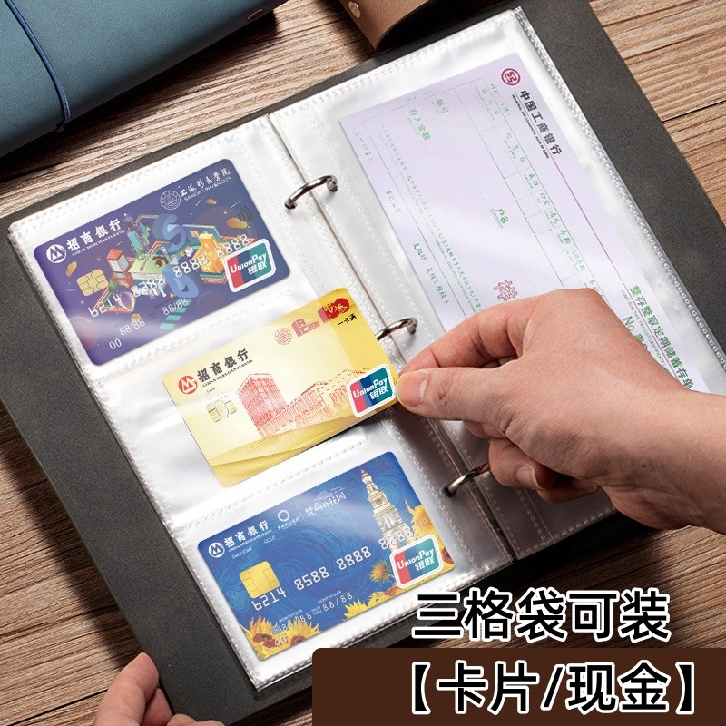 存单收纳本票据存单夹多功能专用可装钱卡的活页册定期存款单支票