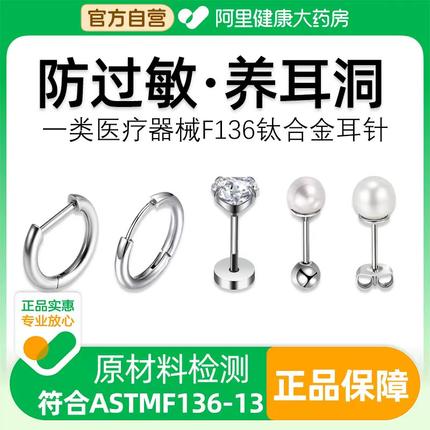 医用钛合金耳环耳圈素圈f136珍珠级防过敏钛钢养耳洞耳钉生物瓷女