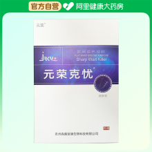 元荣尖锐湿疣克忧男女性去疣私处宫颈hpv扁平疣丝状疣喷剂30ml