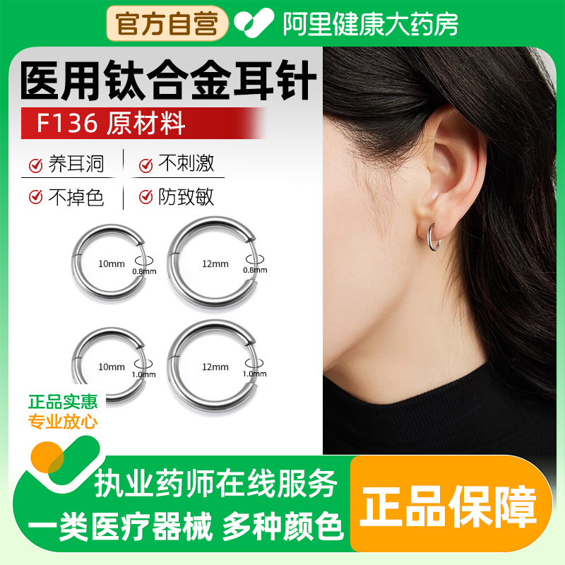 医用钛合金耳环耳圈银色男士女士医学防过敏钛钢养耳洞耳钉防堵针