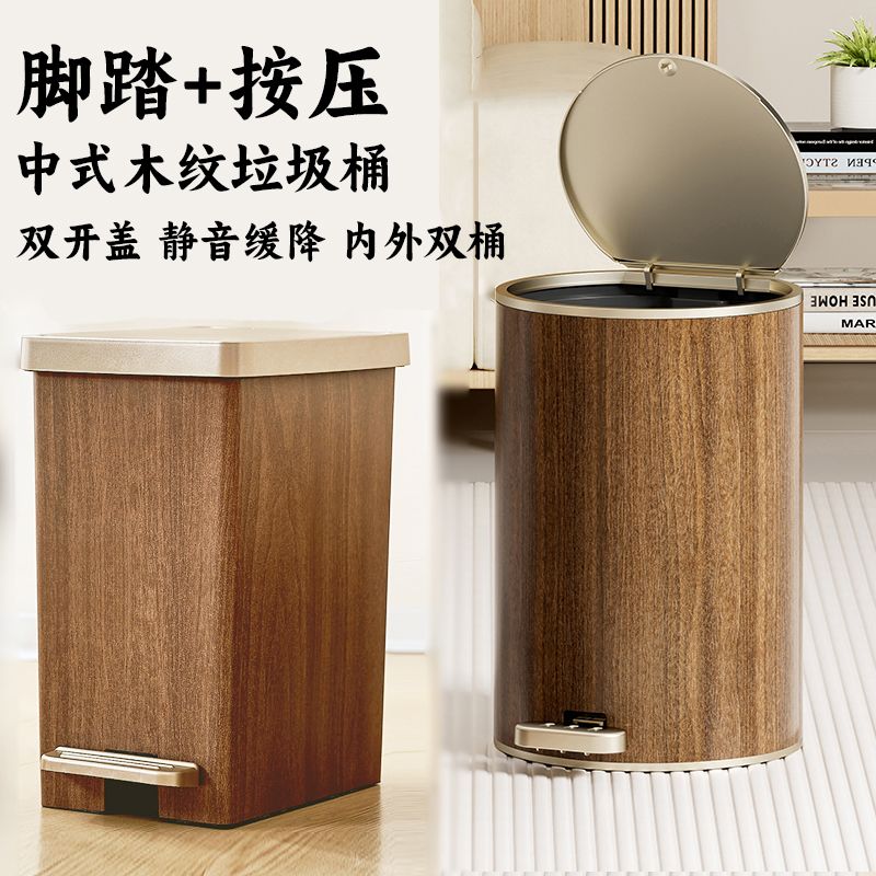 垃圾桶中式复古带盖木纹家用客厅大容量卧室厨房脚踏纸篓收纳桶