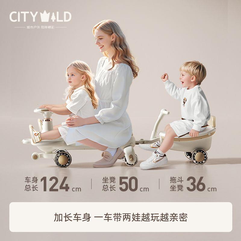 儿童扭扭车双人加长版一