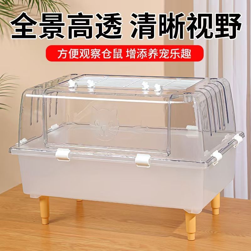 仓鼠笼金丝熊笼子星空前开门透明笼60基础笼专用豪华造景别墅