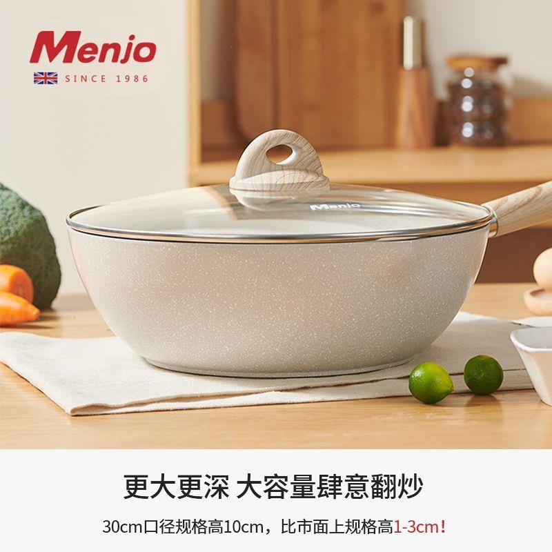 英国明爵麦饭石家用炒锅