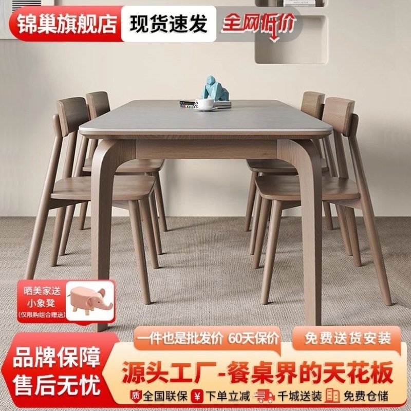 轻奢实木岩板餐桌椅组合现代北欧小户型家用简约长方形桌子吃饭桌