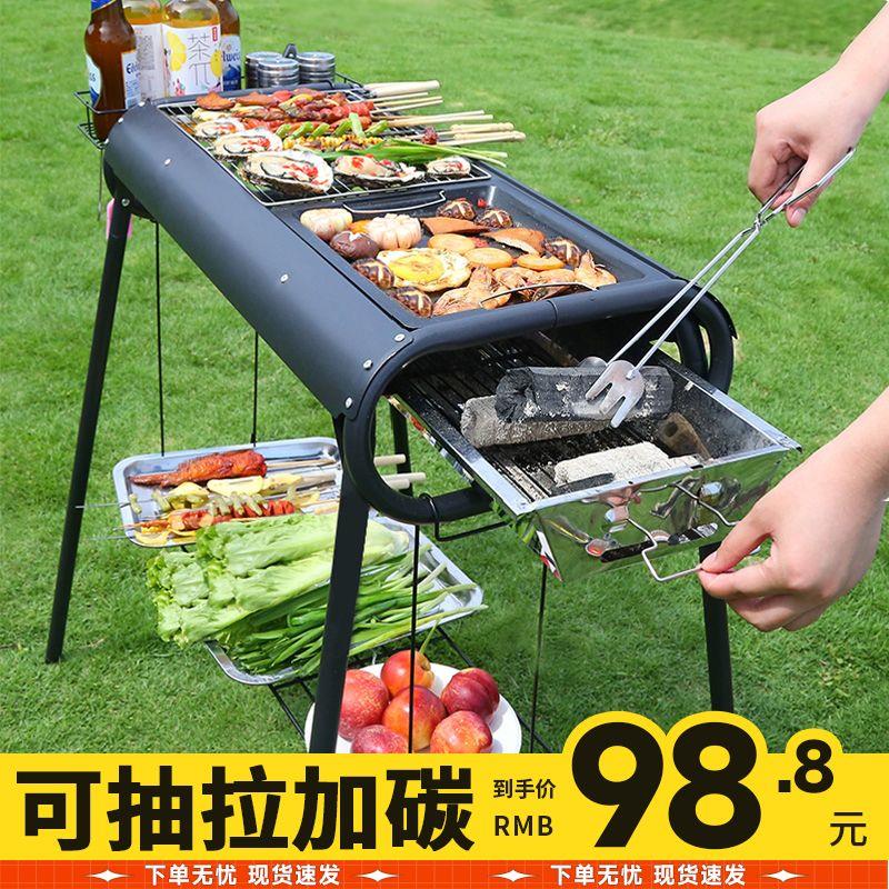 户外大号烧烤架木炭炉室