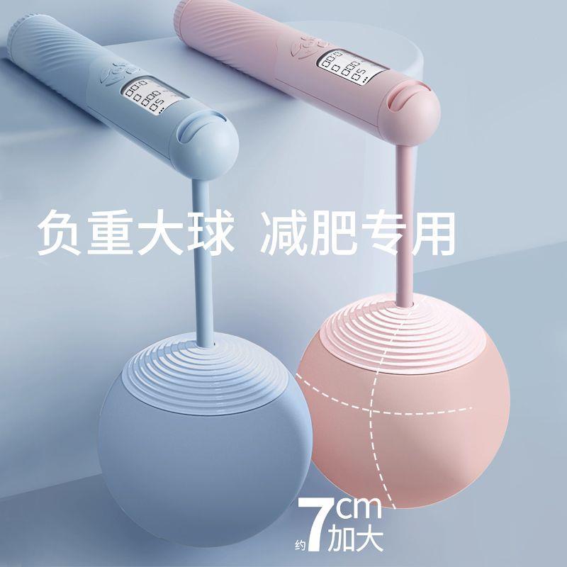 无绳跳绳usb充电计数大球