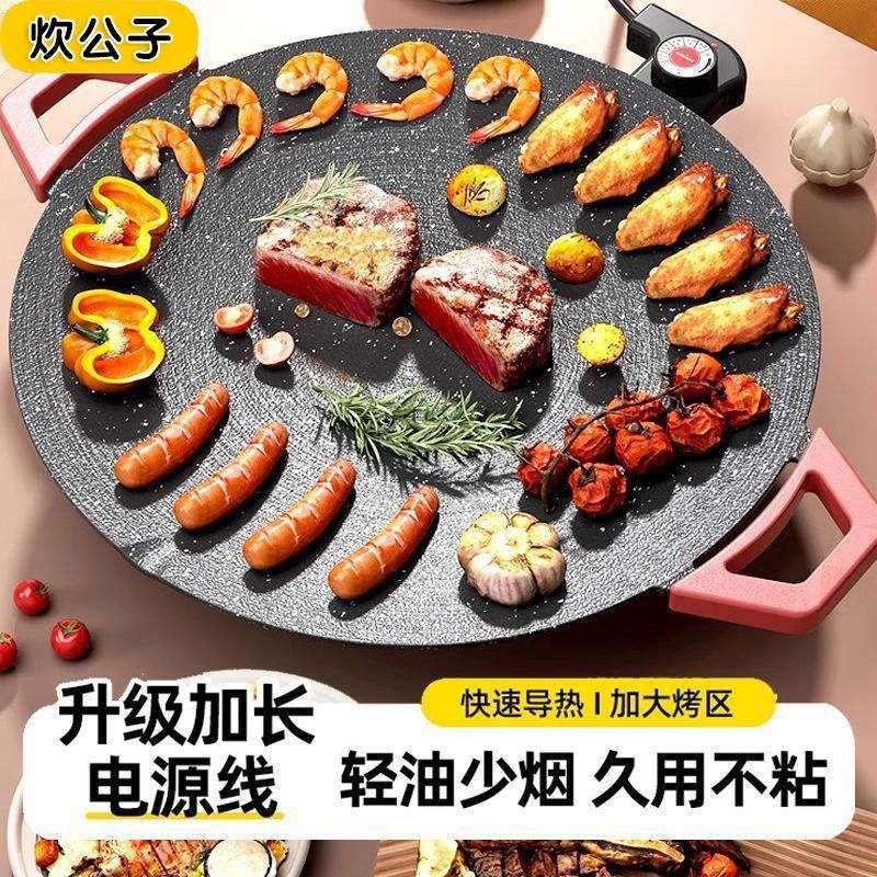 电烤盘家用烤肉锅烤肉盘无烟不粘多功能韩式烤锅烧烤煎肉电烧烤炉