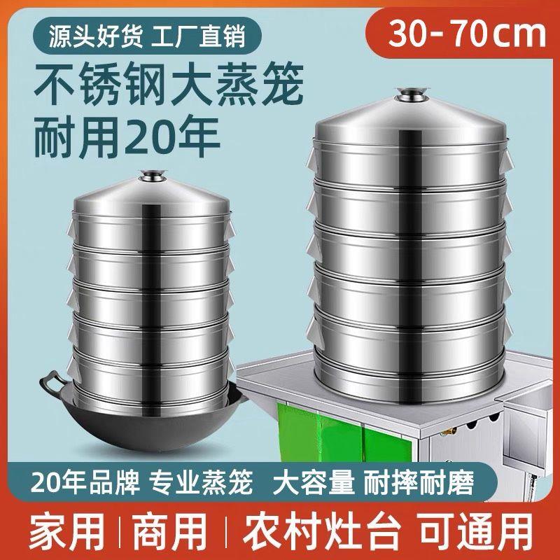 蒸笼不锈钢蒸锅笼屉家用
