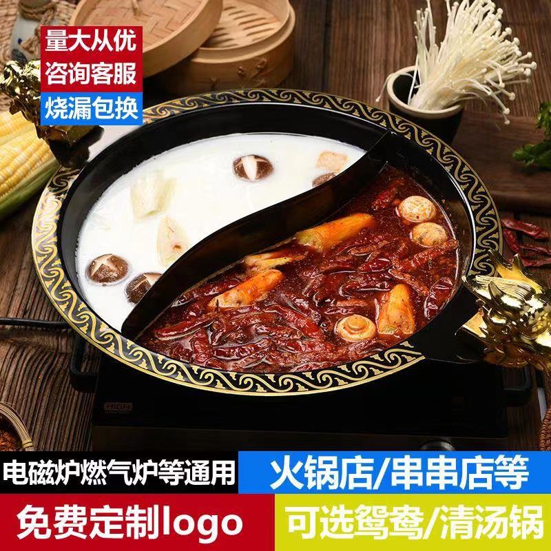 商用火锅锅具店串串珐琅