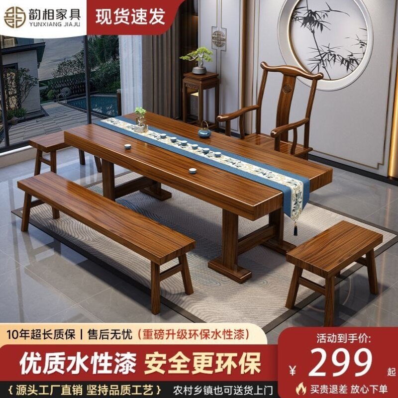 实木大板茶桌椅组合新中式简约茶几办公室古典功夫禅意家用泡茶台