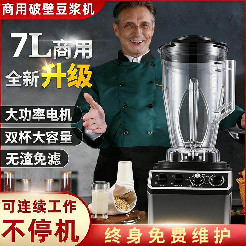 豆浆机商用现磨早餐店无