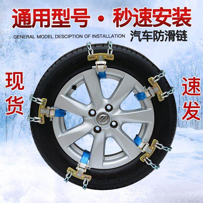 汽车越野车suv防滑链轿车