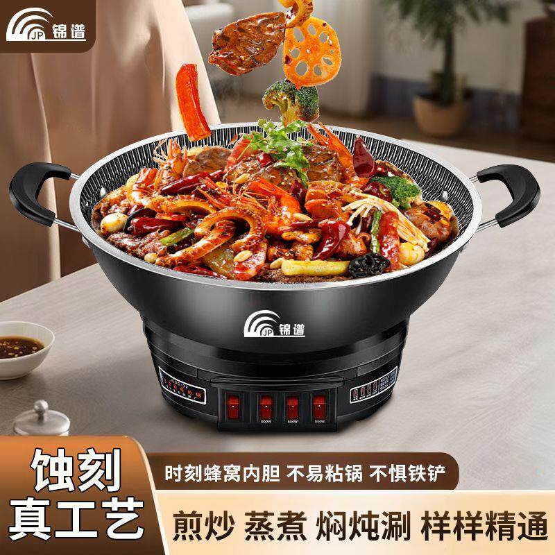 不粘电炒锅多功能电热锅