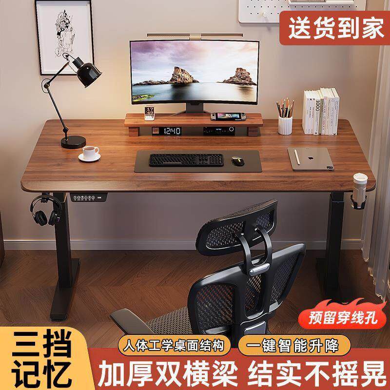 电动升降桌电脑桌椅套装