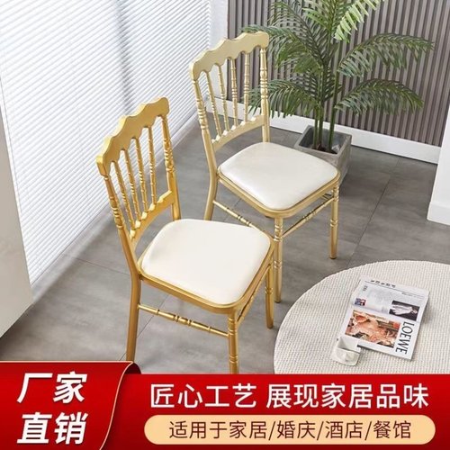 古堡宴会椅-中式环保E0级可折叠定制婚庆椅