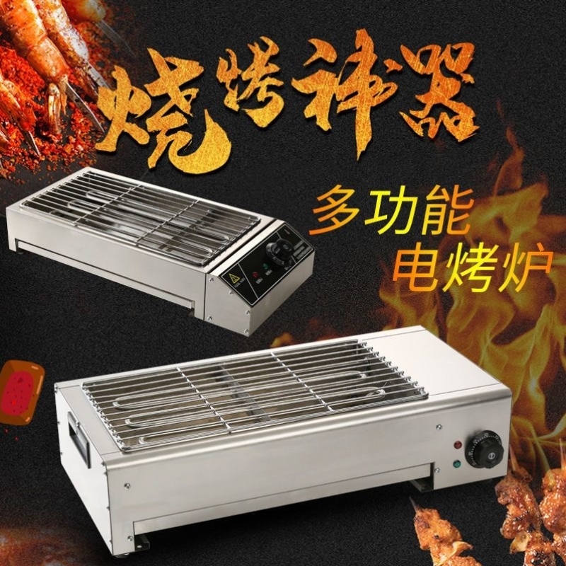 无烟不锈钢电烧烤炉家用烤串机商用摆摊烤羊肉串生蚝面筋鱼电烤炉