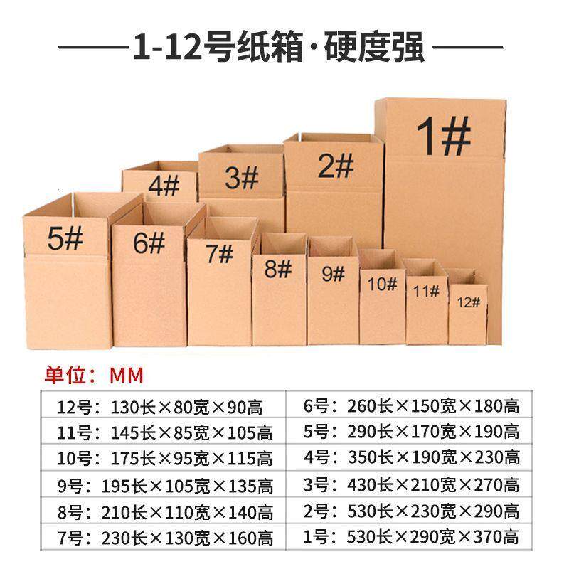 快递纸箱子加厚邮政耐用