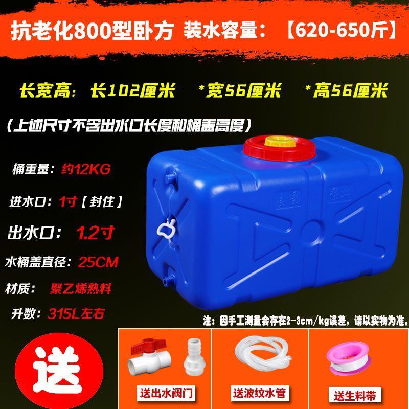 大号加厚塑料储水桶家用