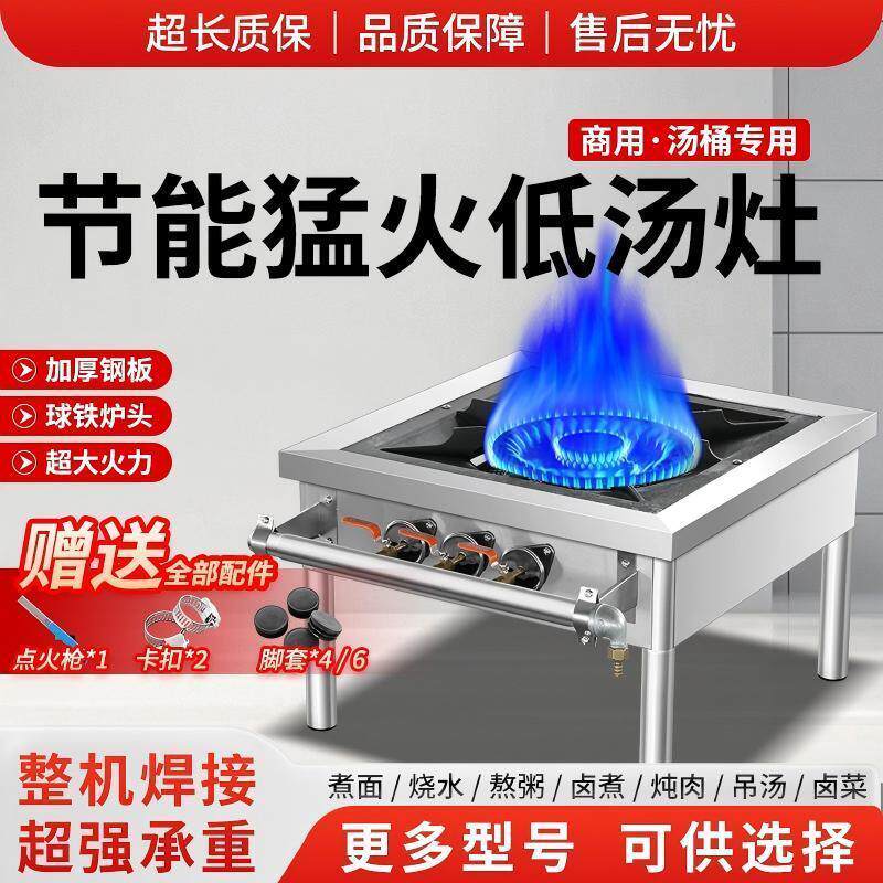 韩式猛火矮脚商用低汤节能不锈钢吊汤仔炉双眼脚炉卤肉燃气高汤