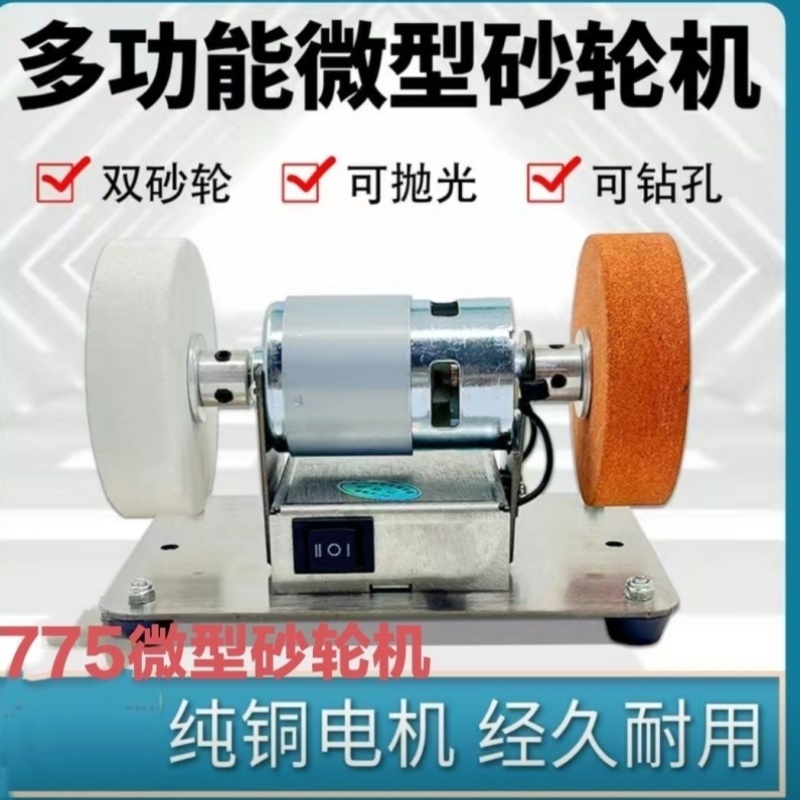 小砂轮机台式粗细双砂轮家用电动打磨抛光钻孔机无极磨刀机