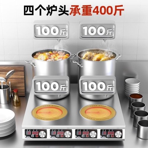 多头电磁炉商用大功率双头3500W电陶炉不挑锅麻辣烫4头煲仔炉一体