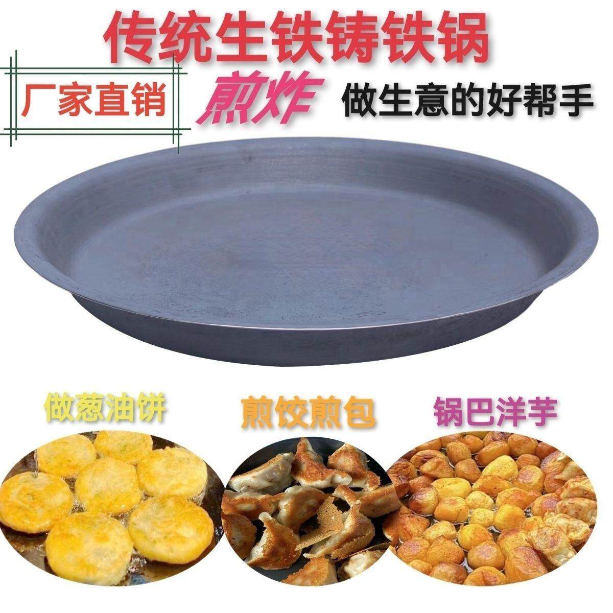 园盘锅煎饼锅老式铸铁烙