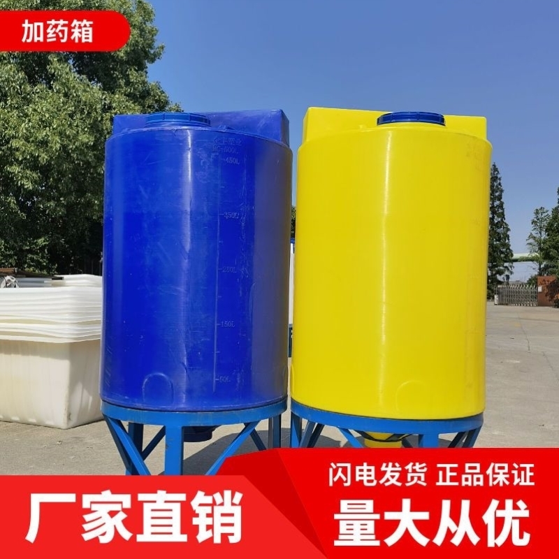 大容量加厚PE加药桶搅拌桶锥形塑料桶农用锥形桶家用大药桶平底桶