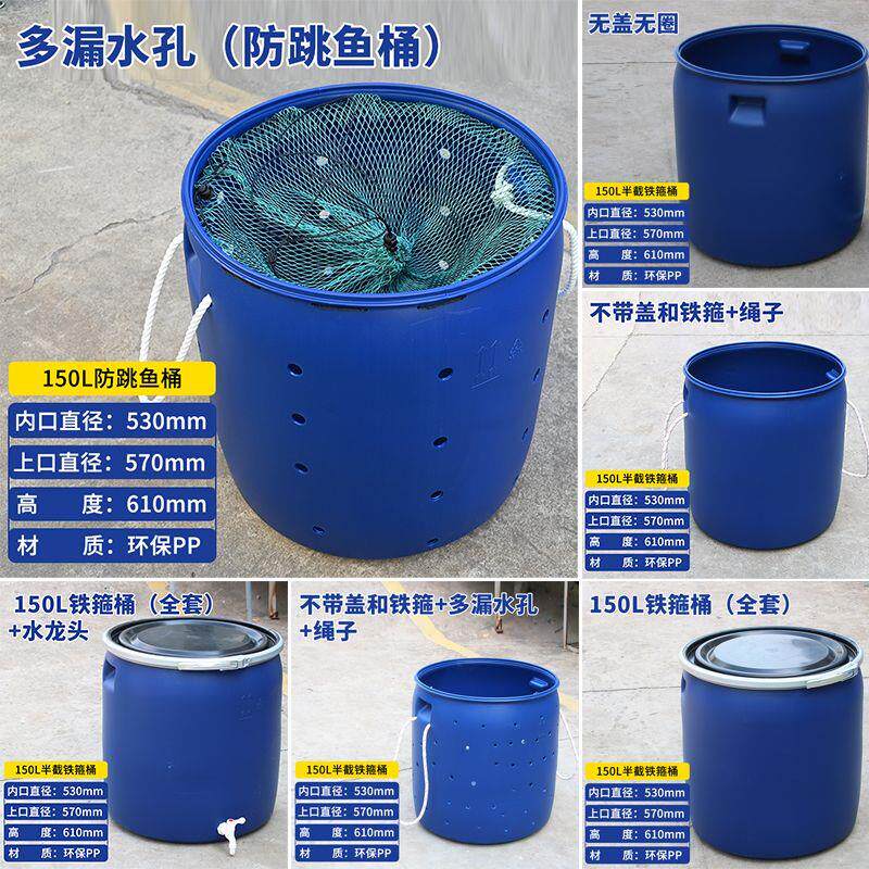 150升半截桶塑料桶超厚大