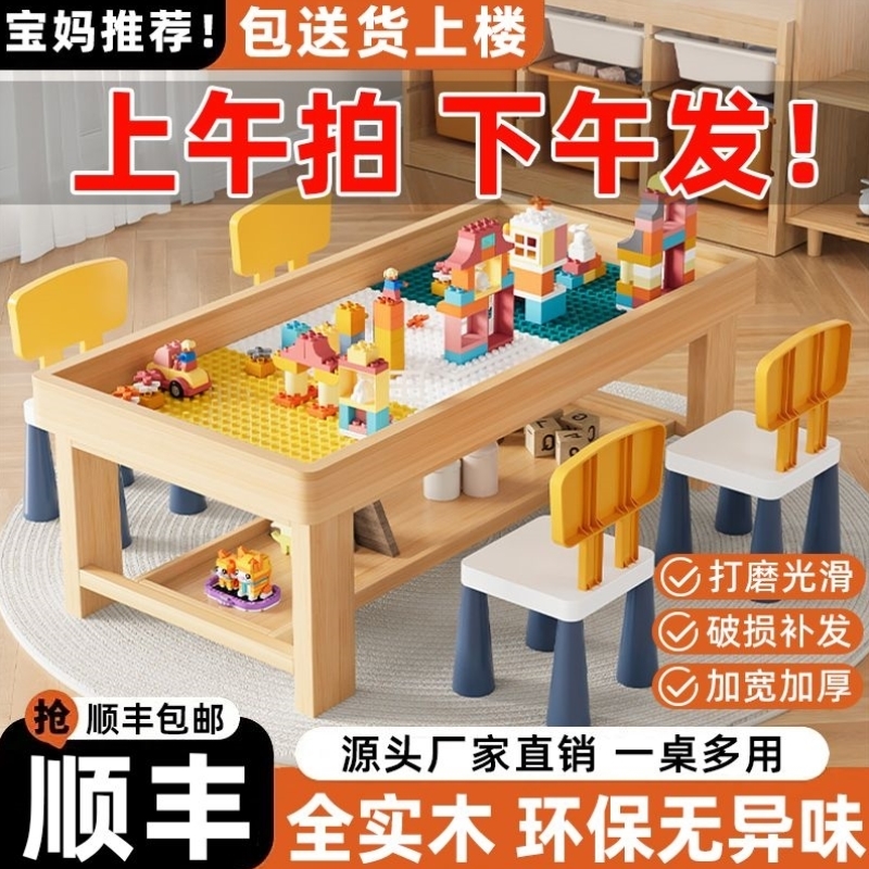 实木积木桌儿童多功能男女孩桌子大颗粒积木拼装益智玩具桌学习桌