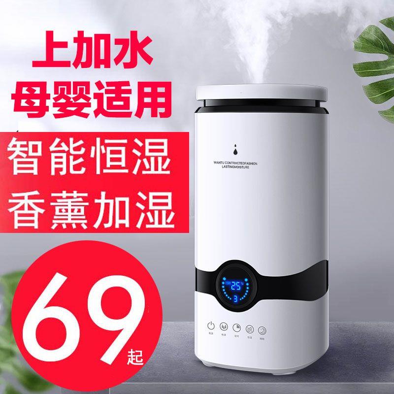 上加水空气加湿器家用卧