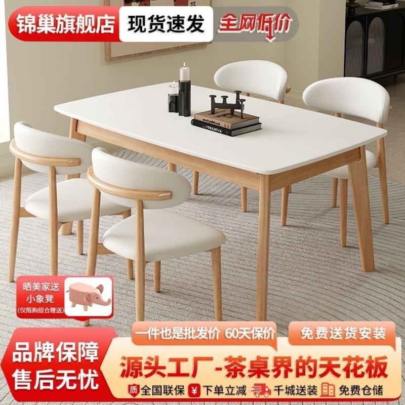实木岩板餐桌椅2025新款高级感桌子客厅家用小户型简约长方形饭桌