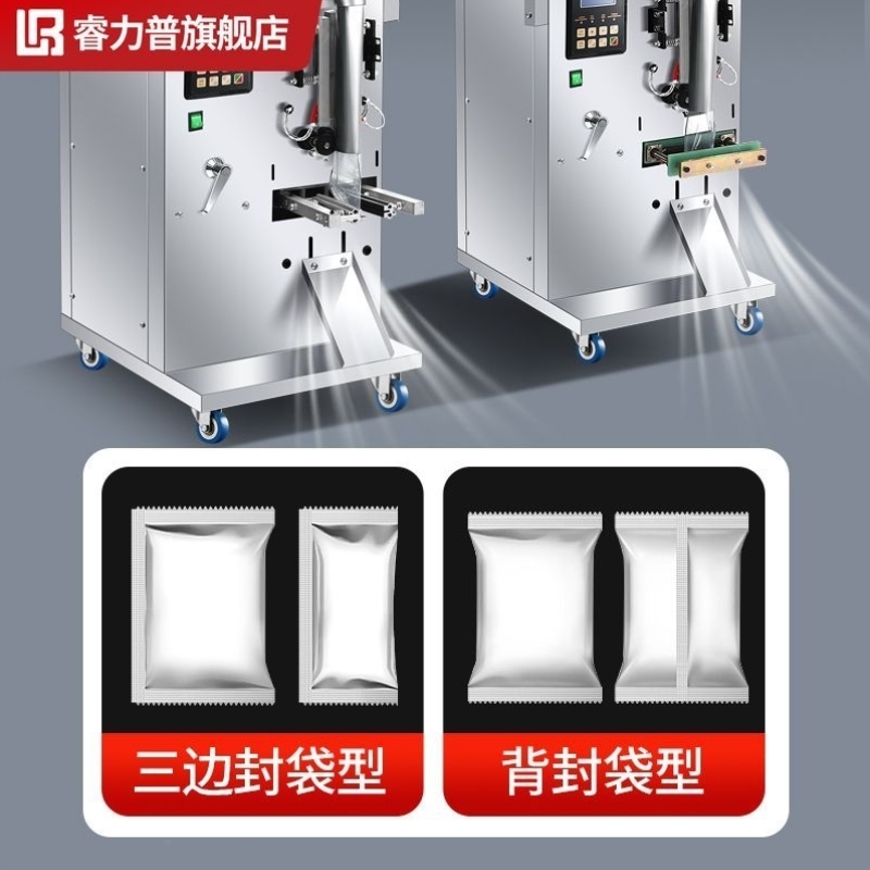 全自动纯液体包装机酱油醋凉皮料水中药液牛奶食用油冰袋灌装机