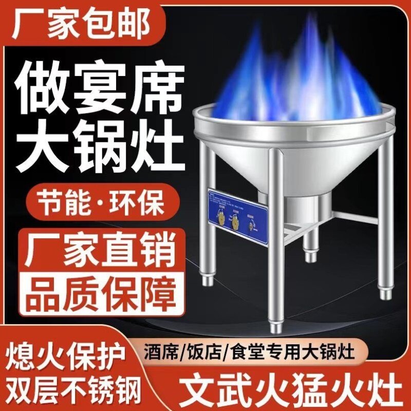 不锈钢猛火灶商用高压大火力煤气台农村流动酒席大锅灶燃气炉头