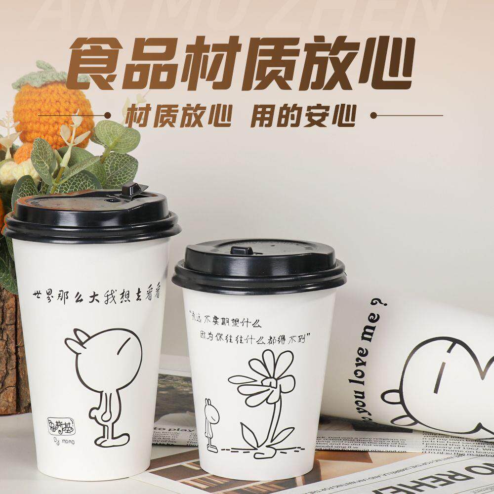 奶茶纸杯豆浆杯子一次性