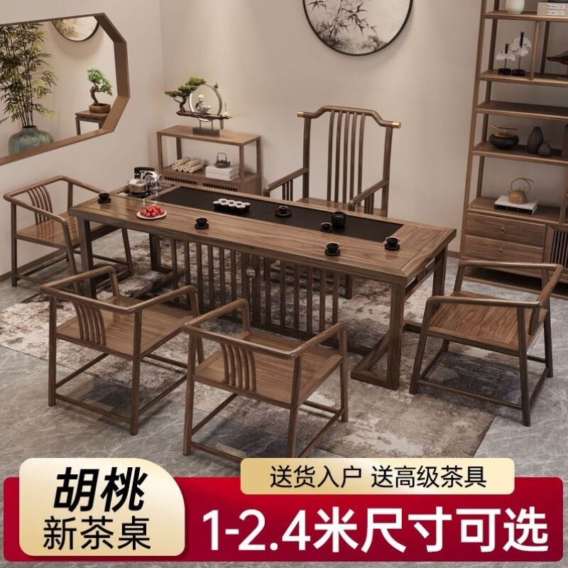 新中式实木茶桌椅组合办公室功夫禅意茶几套装一体阳台家用泡茶台
