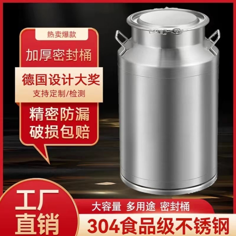 加厚304食品级不锈钢密封罐存酒坛带盖带龙头运输泡酒油桶家用