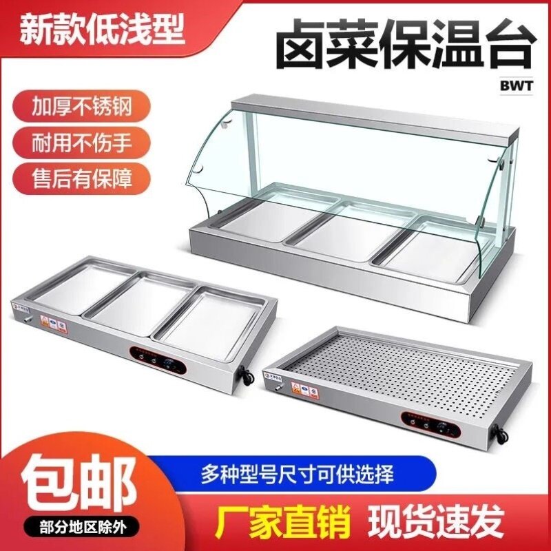 快餐保温台商用加热台式热菜不锈钢热卤肉售饭台蒸菜台自助餐食堂