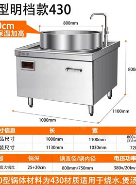 商用明档电磁炉灶20KW大