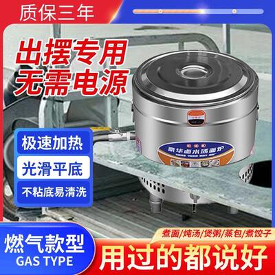 摆地摊煮面炉保温煤气商