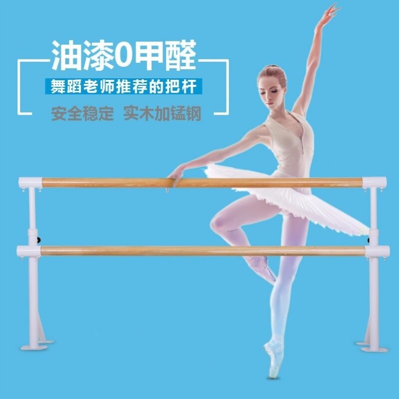 舞蹈把杆壁挂固定式可升降家用舞蹈把杆专业健身舞蹈房把杆压腿杆