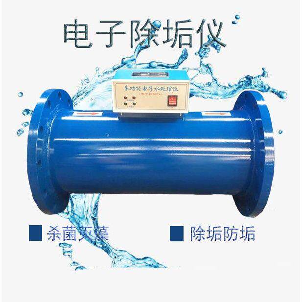 电子除垢仪多功能水处理