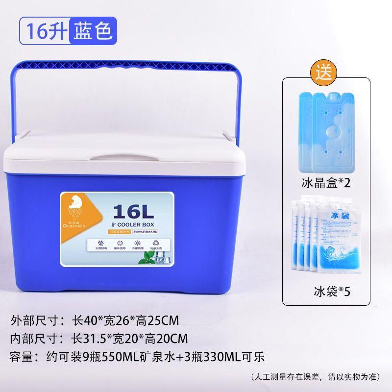 保温箱手提冰块冷藏箱商