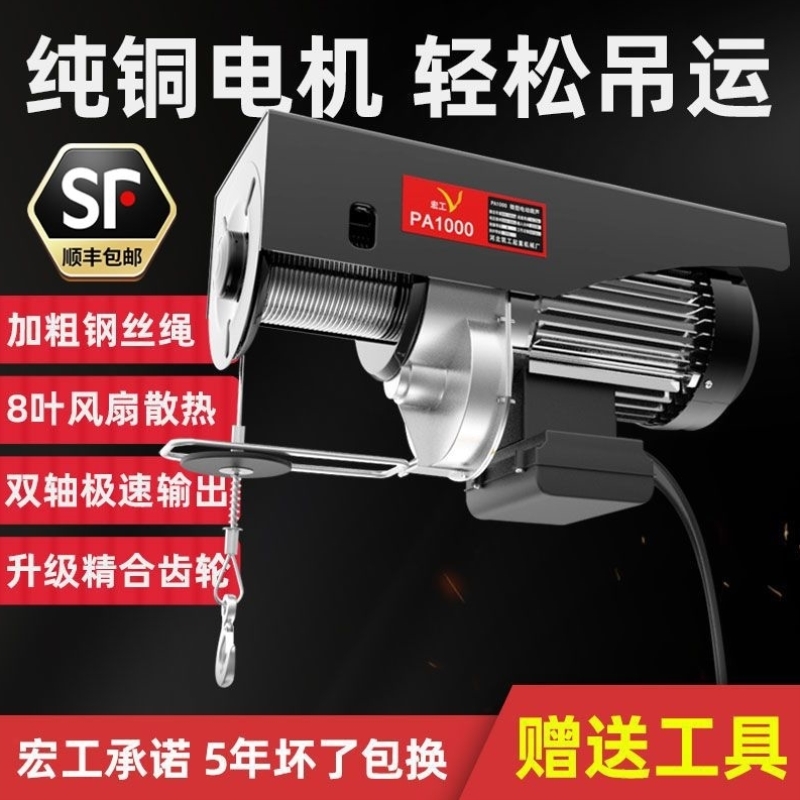 微型电动葫芦220V家用小型吊机1/0.5吨卷扬提升机绞盘升降起重机