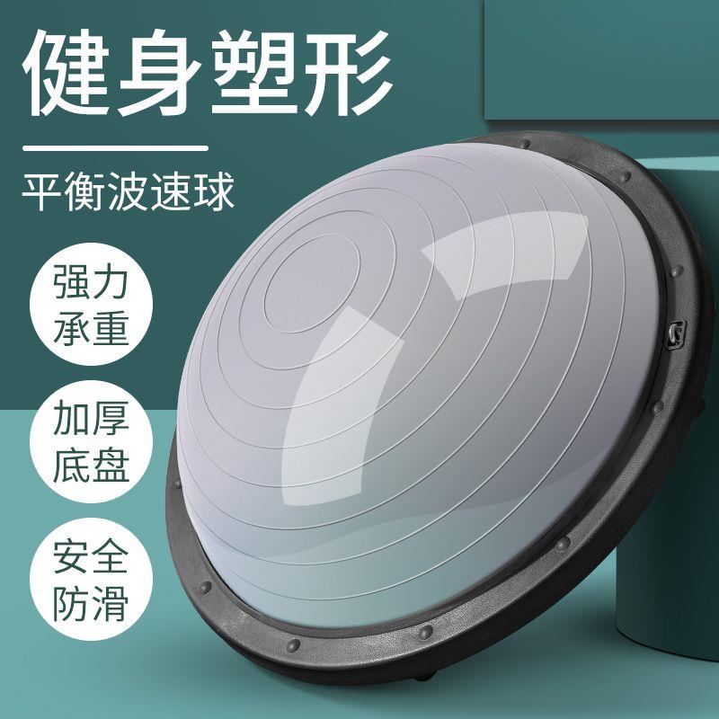 感统训练器材家用波速球
