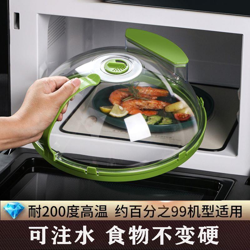 微波炉防溅盖耐高温碗盖